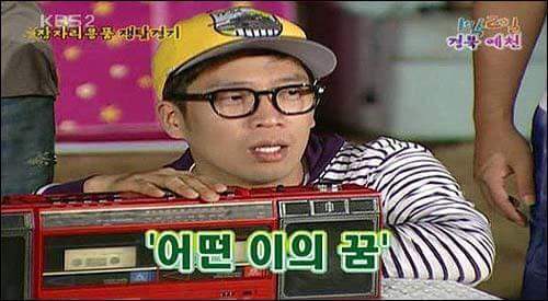 1박 2일 레전드.jpg | 인스티즈