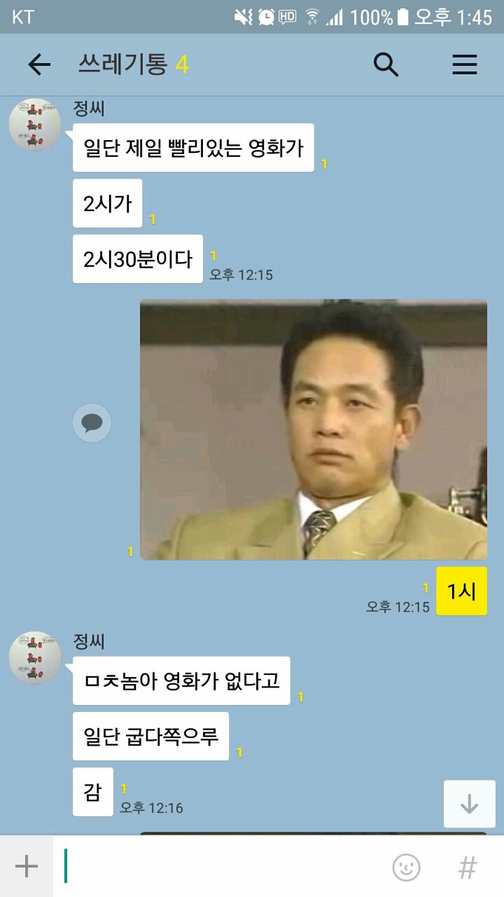 친구랑 약속 잡을 때 유용한 카톡 만능짤 | 인스티즈
