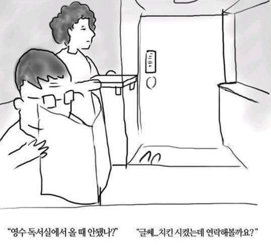 자기 집에 배달을 간 알바생 | 인스티즈