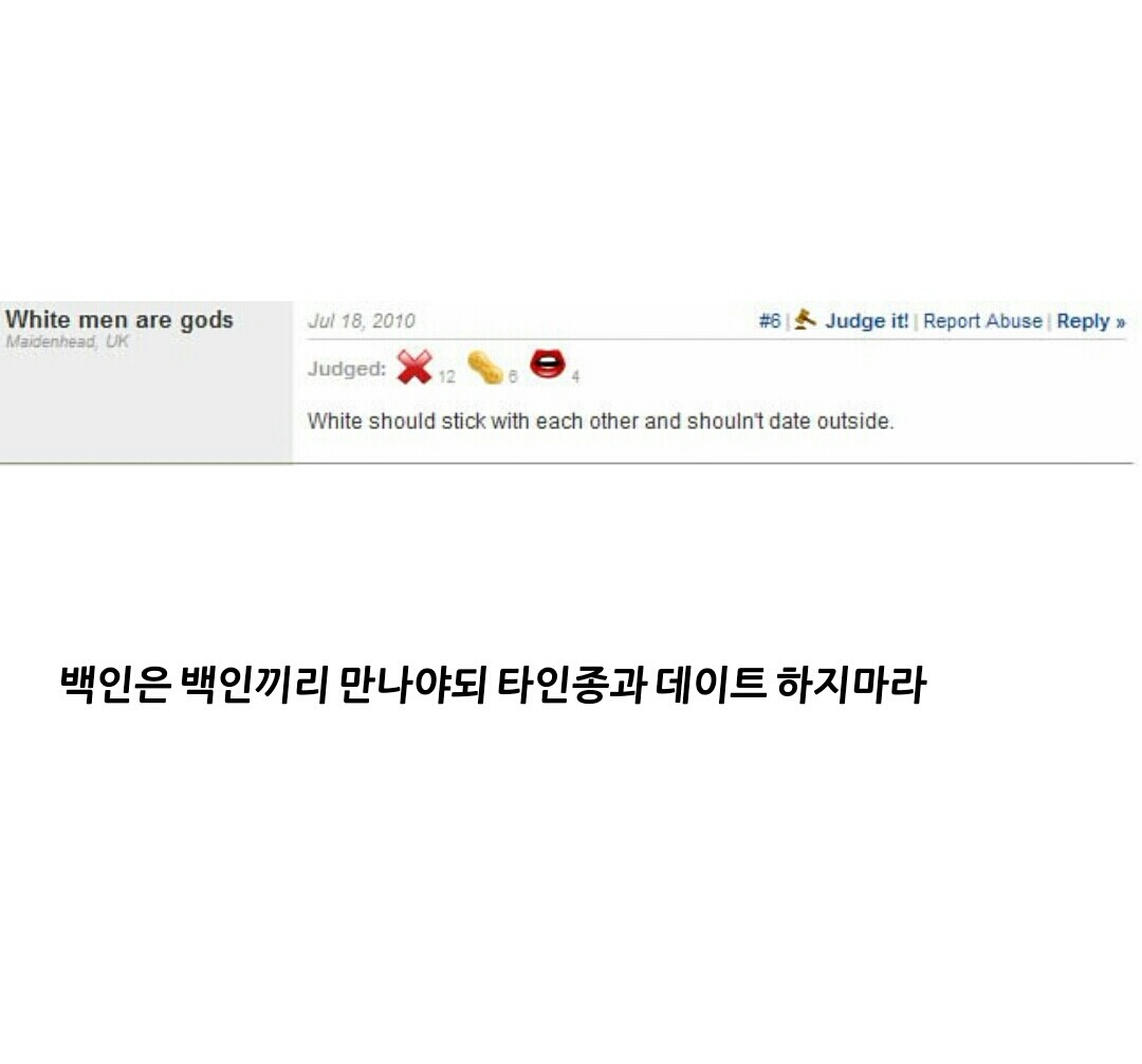 동양여성을 폄하하는 인종차별주의자 백인남성들 | 인스티즈