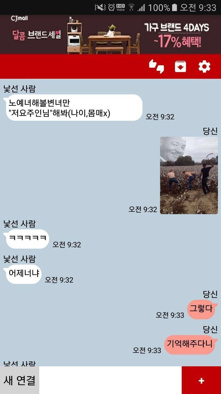 21살 노예남 | 인스티즈