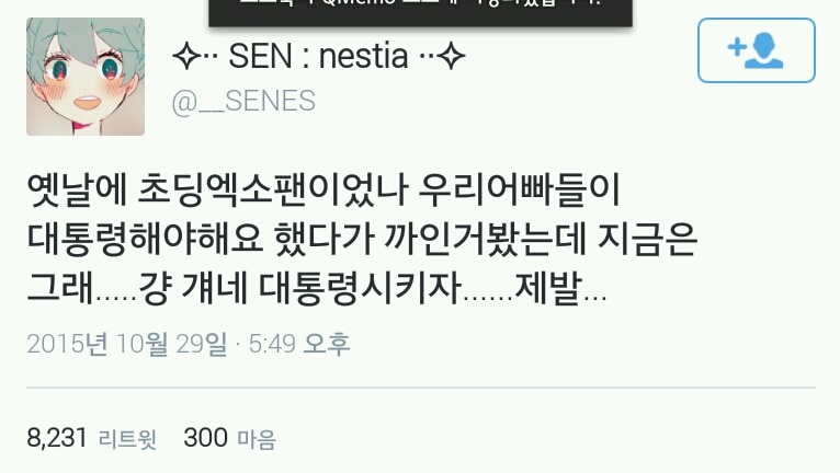 오늘자 광화문 시위에 관한 촌철살인 웃픈 트윗들.twt | 인스티즈