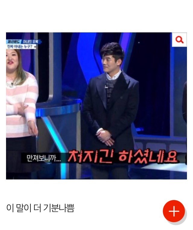 이국주 성추행 정리.캡쳐 | 인스티즈