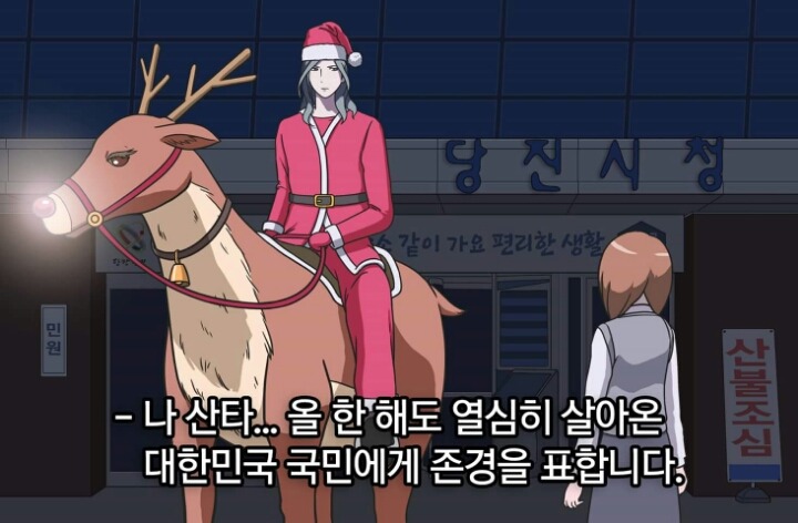 메리크리스마스(feat당진시청) | 인스티즈