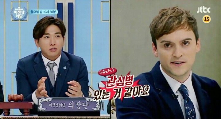 오늘자 비정상회담 예고 | 인스티즈