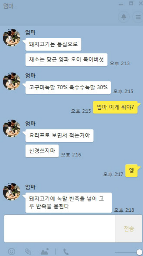 메모장 기능이 생긴 카톡! 이제 고통 받지 마세요 | 인스티즈