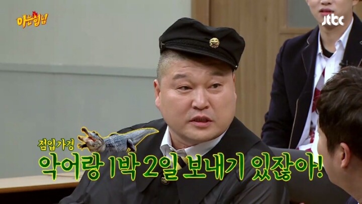 아는형님 5% 공약때문에 김영철보다 더 위기인 사람 ㄷㄷㄷㄷ | 인스티즈