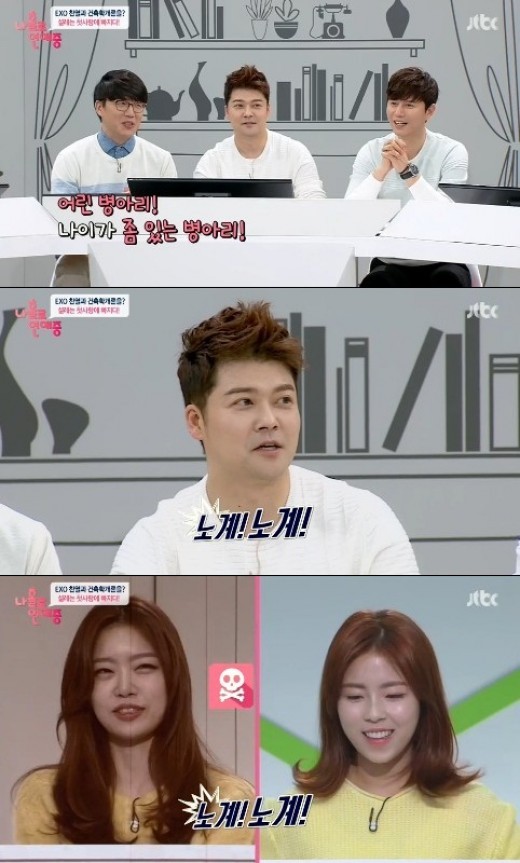 tv에서 보고싶지 않은 연예인들 (feat.비정상회담 의장단) | 인스티즈