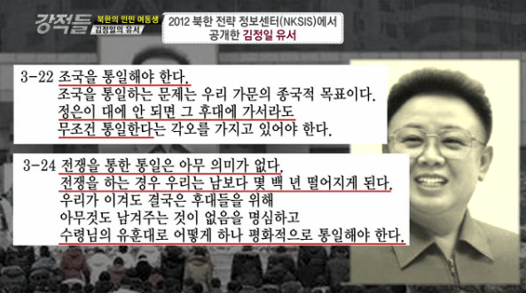 김정일의 유서.jpg | 인스티즈