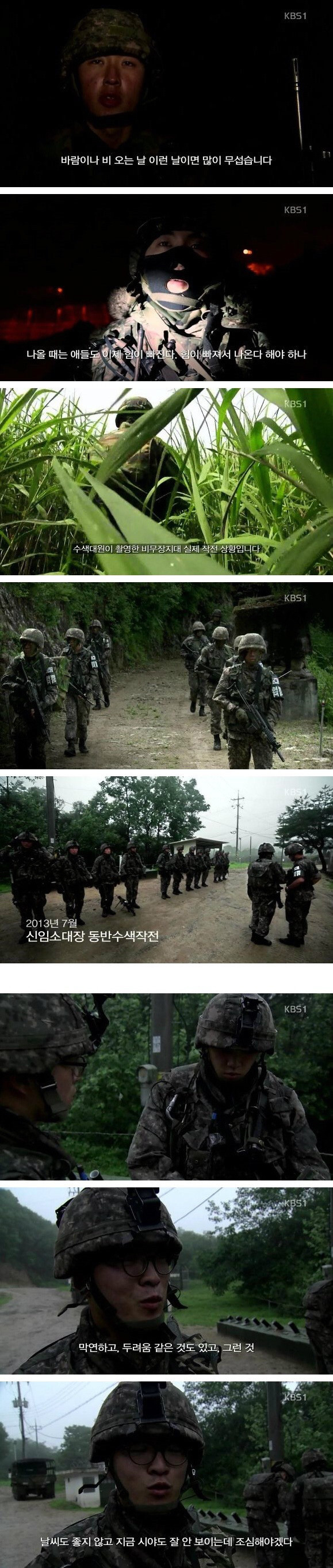 북한근과 만날 수도 있는 부대 | 인스티즈