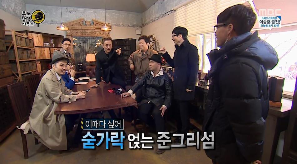 무한도전 탐정 사무소 티키타카.jpg | 인스티즈