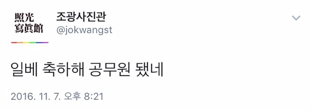 오늘자 JTBC 뉴스룸 빠른 요약.twt | 인스티즈