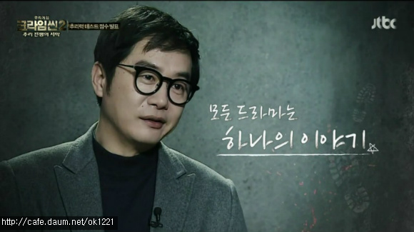 [크라임씬3] 시즌3의 여러가지 이야기들 | 인스티즈