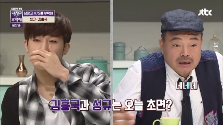 [냉장고를부탁해] 가수협회 일 하는 걸 보고 가입하려 했던 인피니트 성규 | 인스티즈