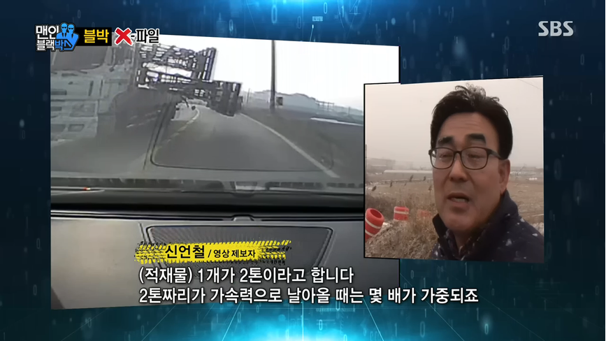 하마터먼 황천길 갈뻔한 블랙박스 운전자.gif | 인스티즈