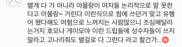안과 카톡 무료 이모티콘 '아몰랑' | 인스티즈