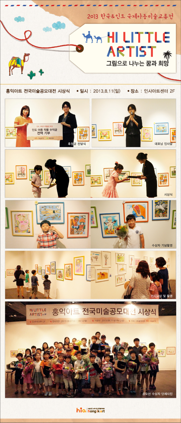 홍익아트 이미지