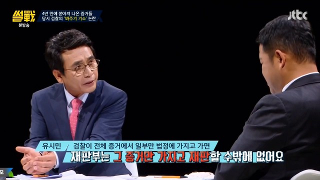 사법부에 대한 흔한 오해 | 인스티즈