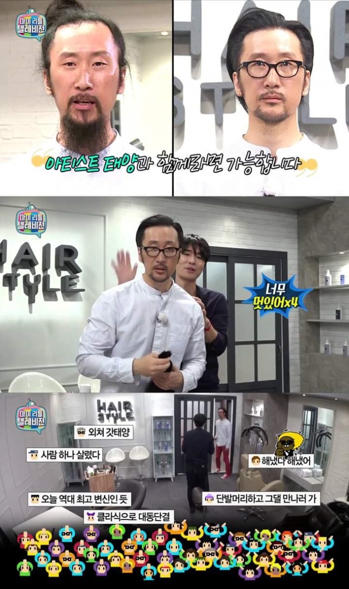 10년동안 머리기른 서남용의 최후 | 인스티즈
