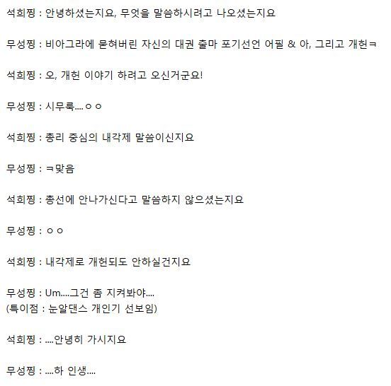 오늘 JTBC 뉴스룸 킹무성 인터뷰 요약.txt | 인스티즈