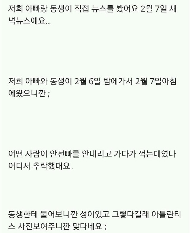 롯데월드 아틀란티스 사고 기묘한 이야기 | 인스티즈