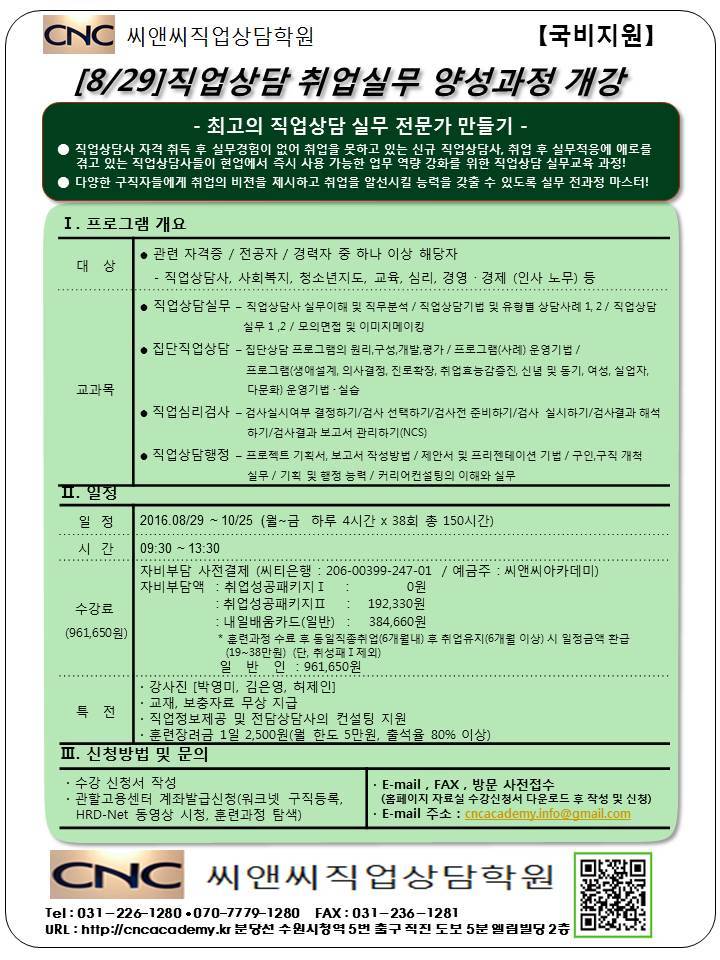한국직업상담협회 이미지
