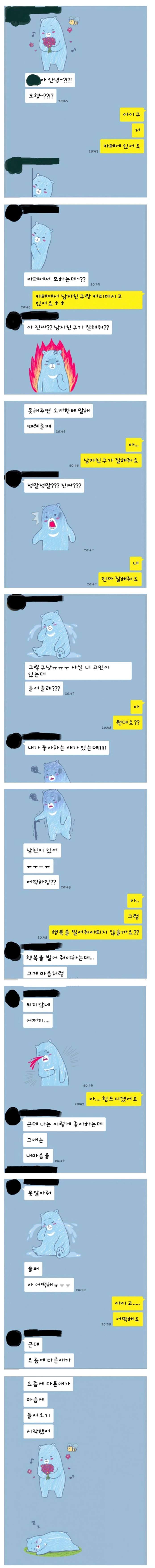 후배를 좋아하는 대학선배의 카톡.jpgif | 인스티즈