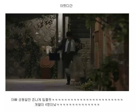성동일 과 4명의딸 | 인스티즈