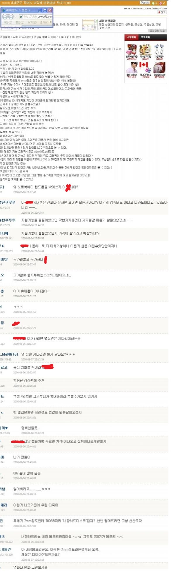 미래의 핸드폰.jpg | 인스티즈