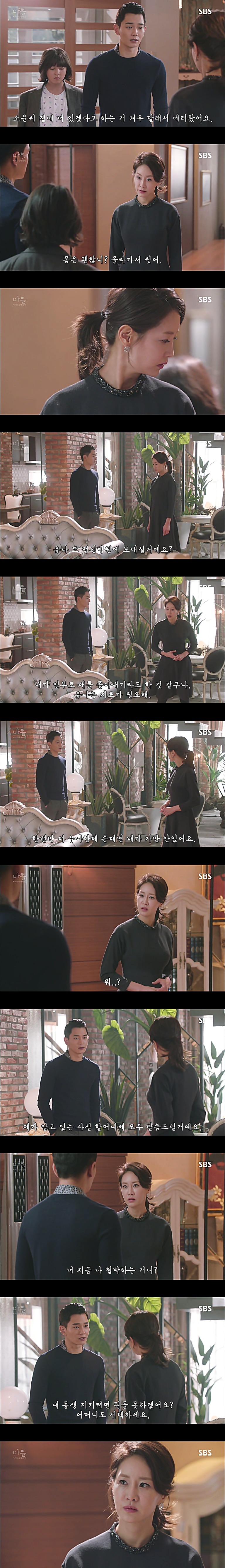 시체를 둘러싼 스릴러 드라마 ＜ 마을 : 아치아라의 비밀 ＞ EP 13 괴물들 : 2 | 인스티즈