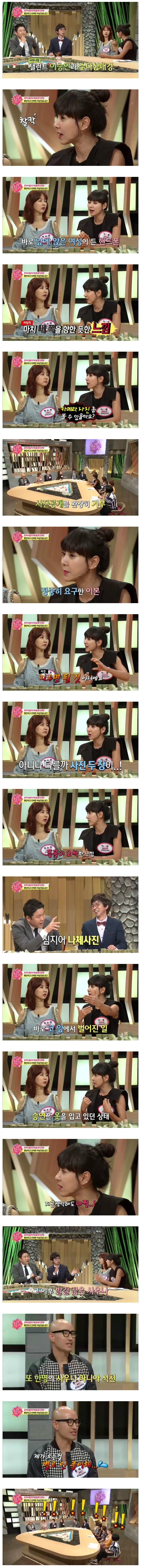 여자연예인들이 사우나 가는걸 꺼려하는 이유 | 인스티즈