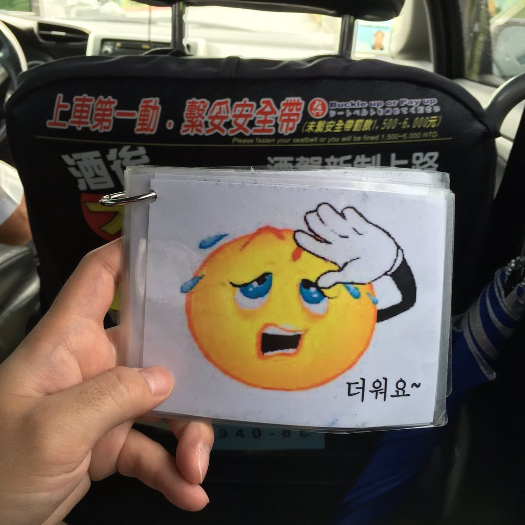대만의 택시 | 인스티즈