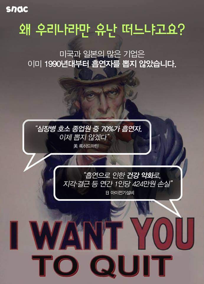 흡연자는 지원하지마세요 | 인스티즈