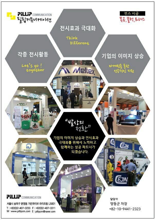 필립커뮤니케이션 이미지