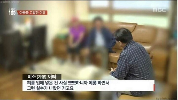 아빠를 고발한 이유 | 인스티즈