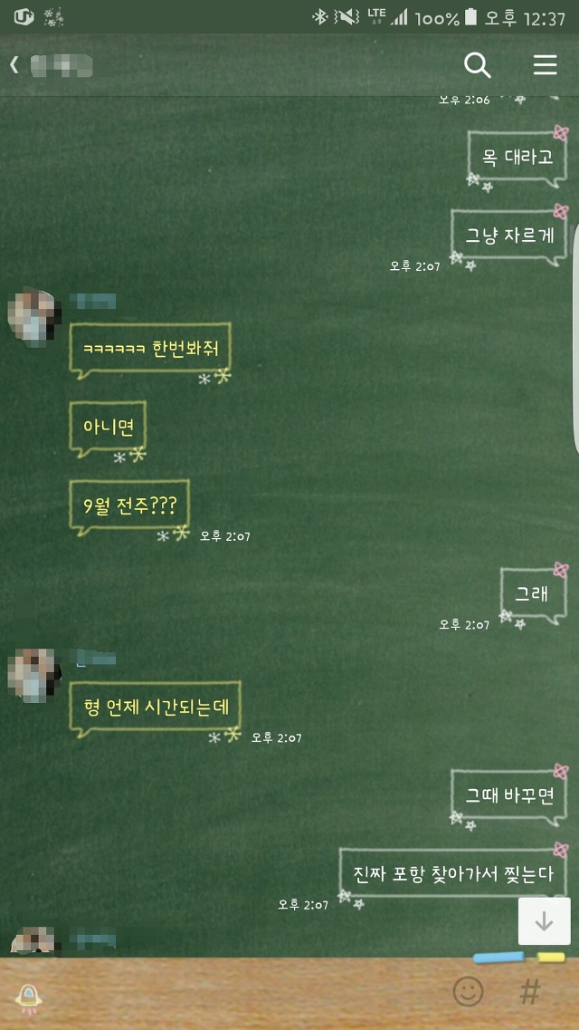 군대 동기랑 여행을 가기로 했다. [부제:띄어쓰기의중요성] | 인스티즈
