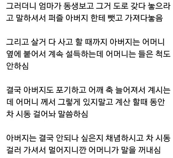 가족끼리 홈플러스 간 썰.txt | 인스티즈
