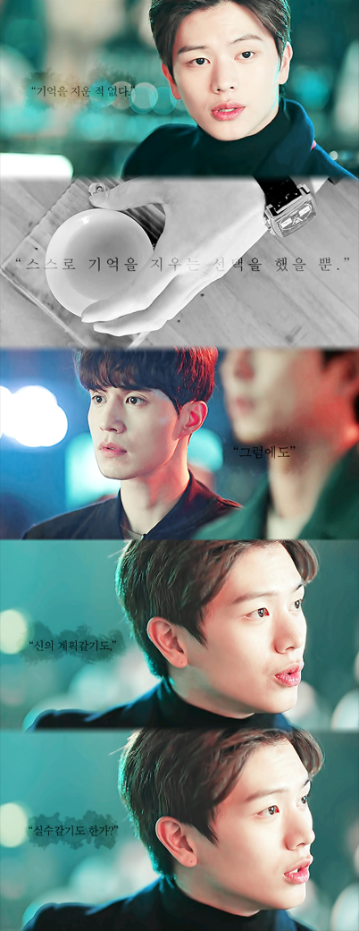 [도깨비] 신의 등장, 신들의 대화. 신의 목소리 | 인스티즈