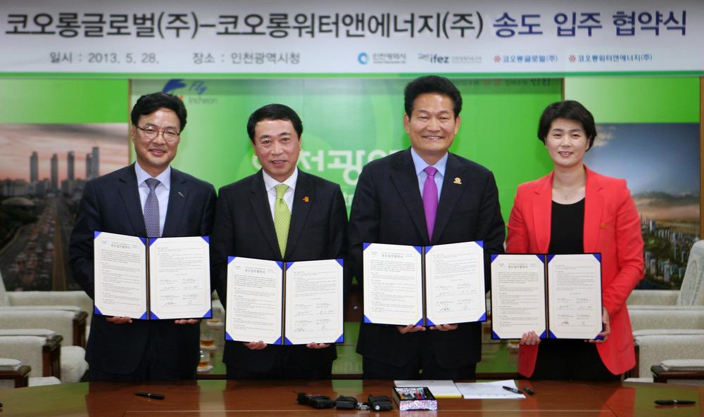 코오롱워터앤에너지(주) 이미지
