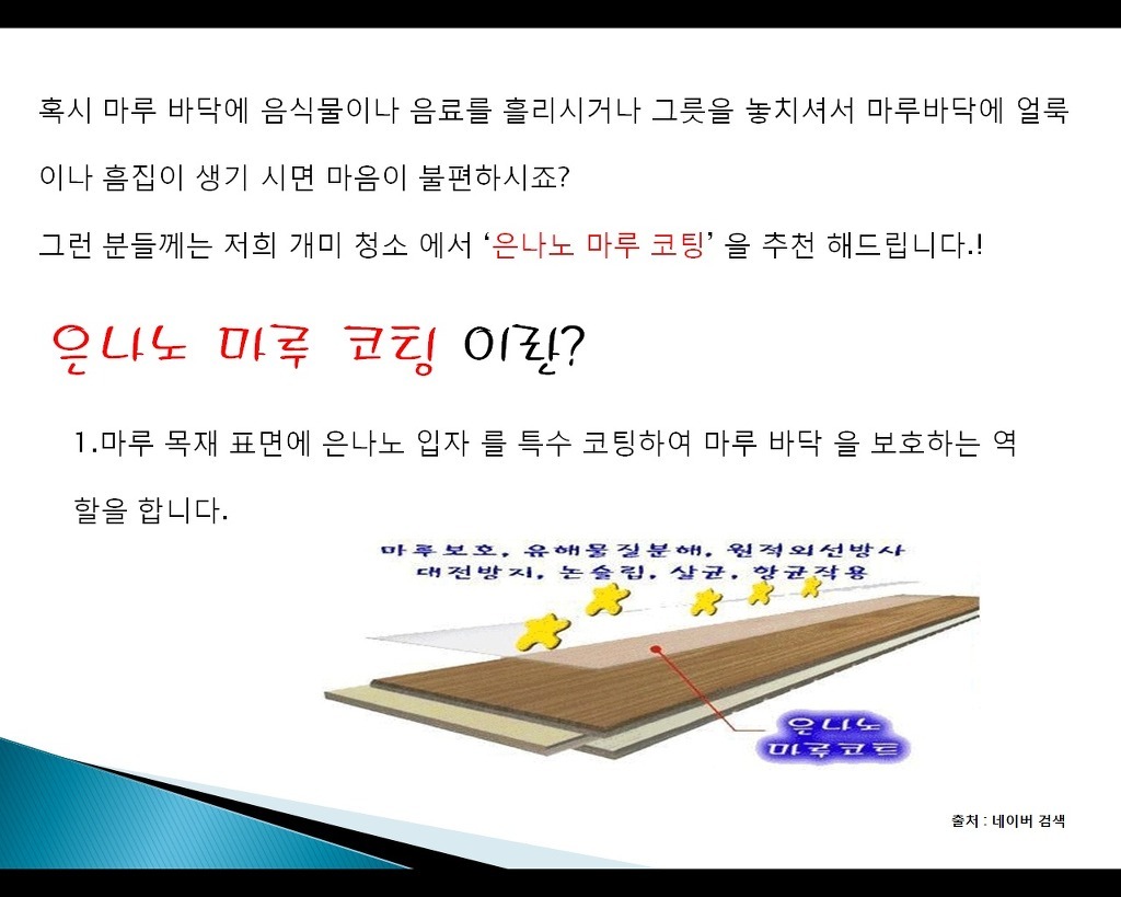 개미청소 이미지