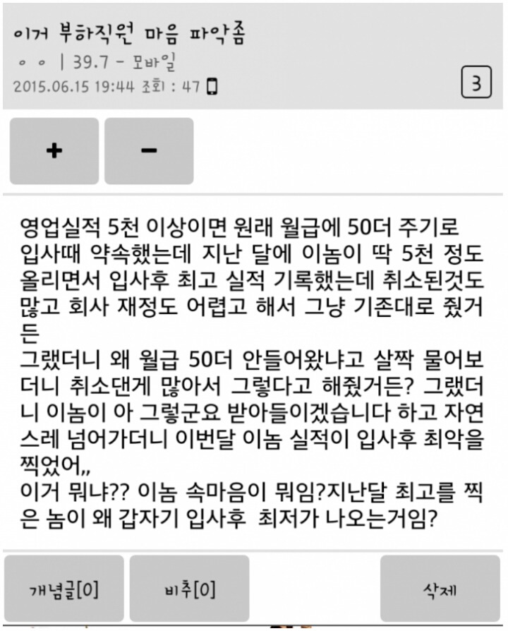 사장님의 고민.jpg | 인스티즈