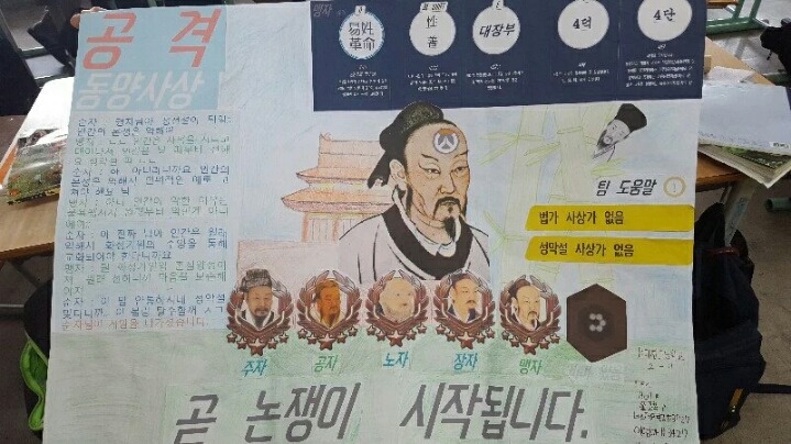 공격 동양사상! 곧 논쟁이 시작됩니다. (feat. 오버워치) | 인스티즈