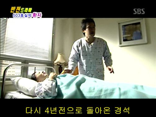 반전드라마 베스트 에피소드 503호실의 환자 完 | 인스티즈