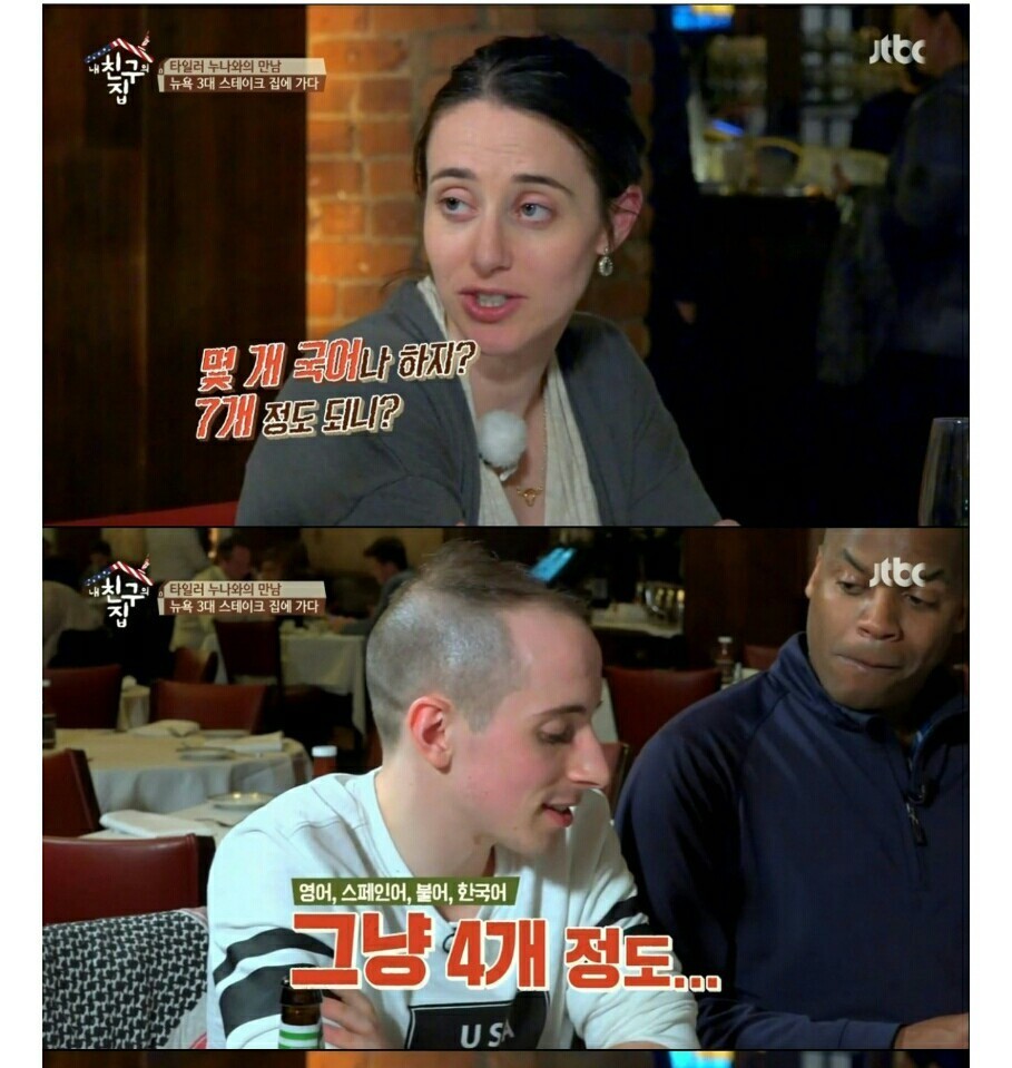 ??? : 으휴 4개국어 밖에 못하다니 집안의 망신이다 망신 | 인스티즈