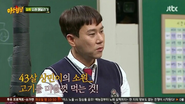 [아는형님] 케이블 설치 안해서 JTBC 못 본다는 민경훈 | 인스티즈