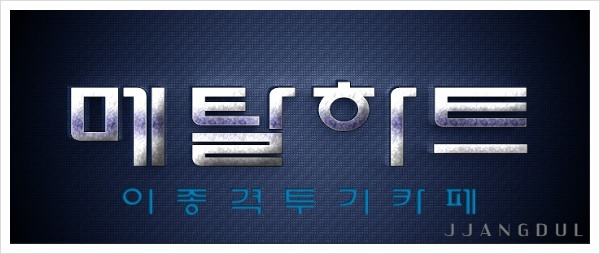 먹먹해지는 문자들.. | 인스티즈