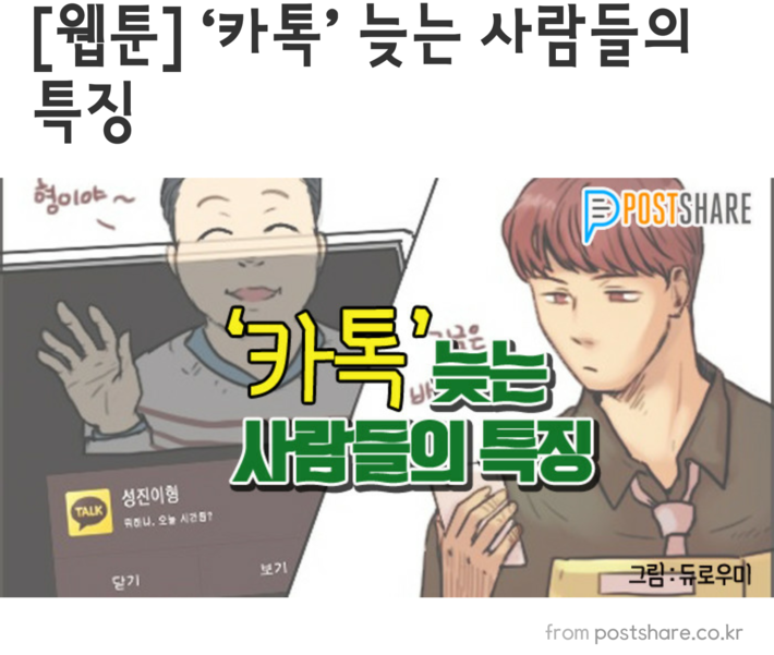 카톡 답장 늦는 사람들의 특징 | 인스티즈