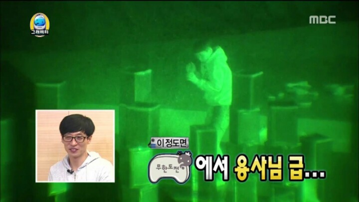 [무한도전] 용사가 된 양세형 | 인스티즈