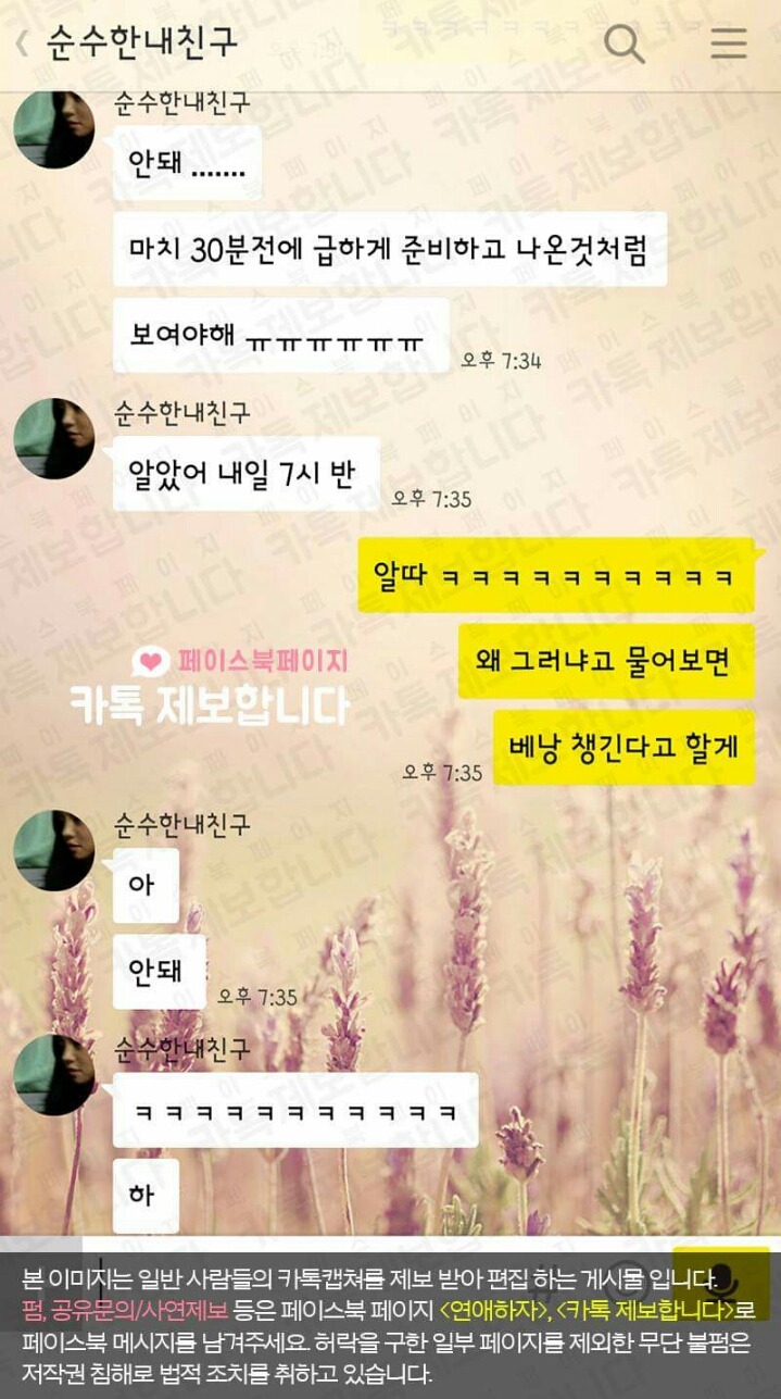소개팅 잡아줬더니 김칫국 한사발 마시는 친구 | 인스티즈