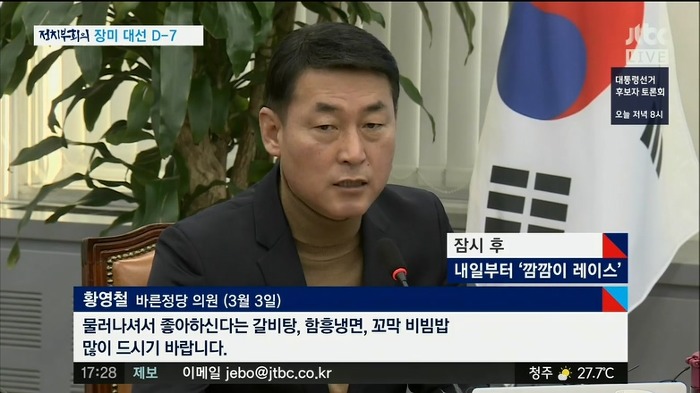 도로 새누리의 주역들 | 인스티즈